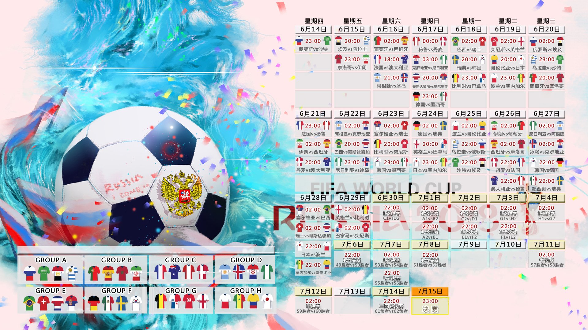 桑巴折戟,黑星闪耀,2026世界杯B组那场改写命运的对决